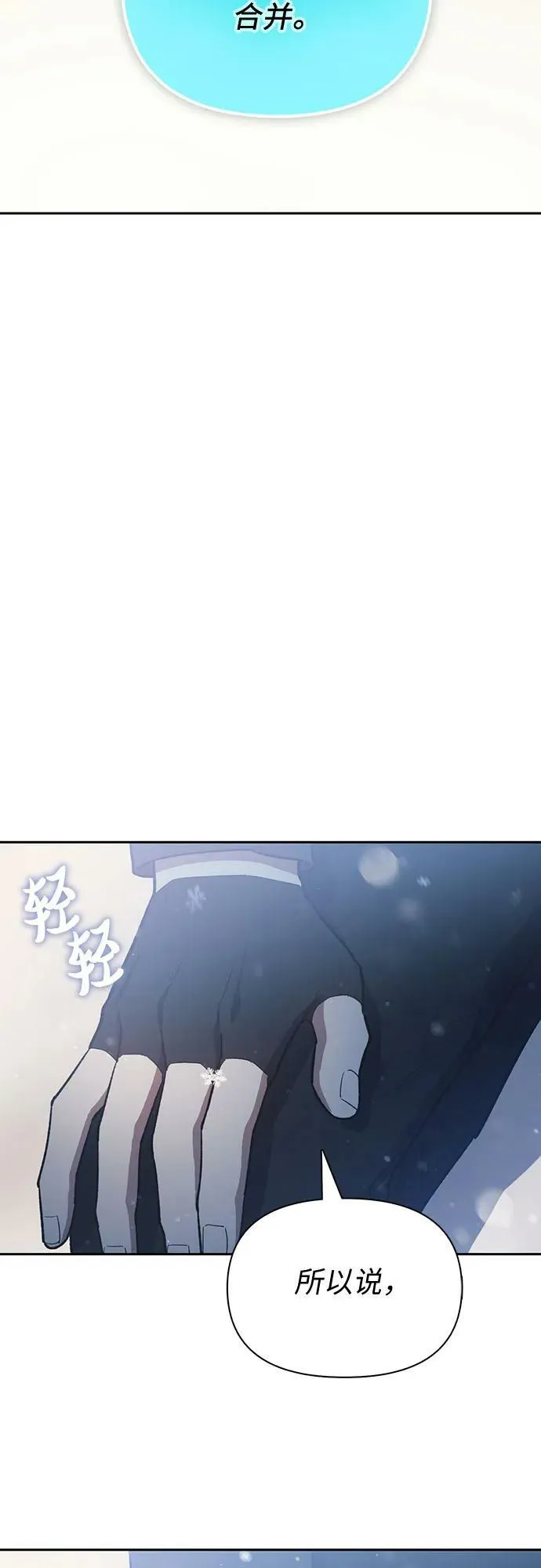 [第81话] 被分离的事物 (1) 第59页