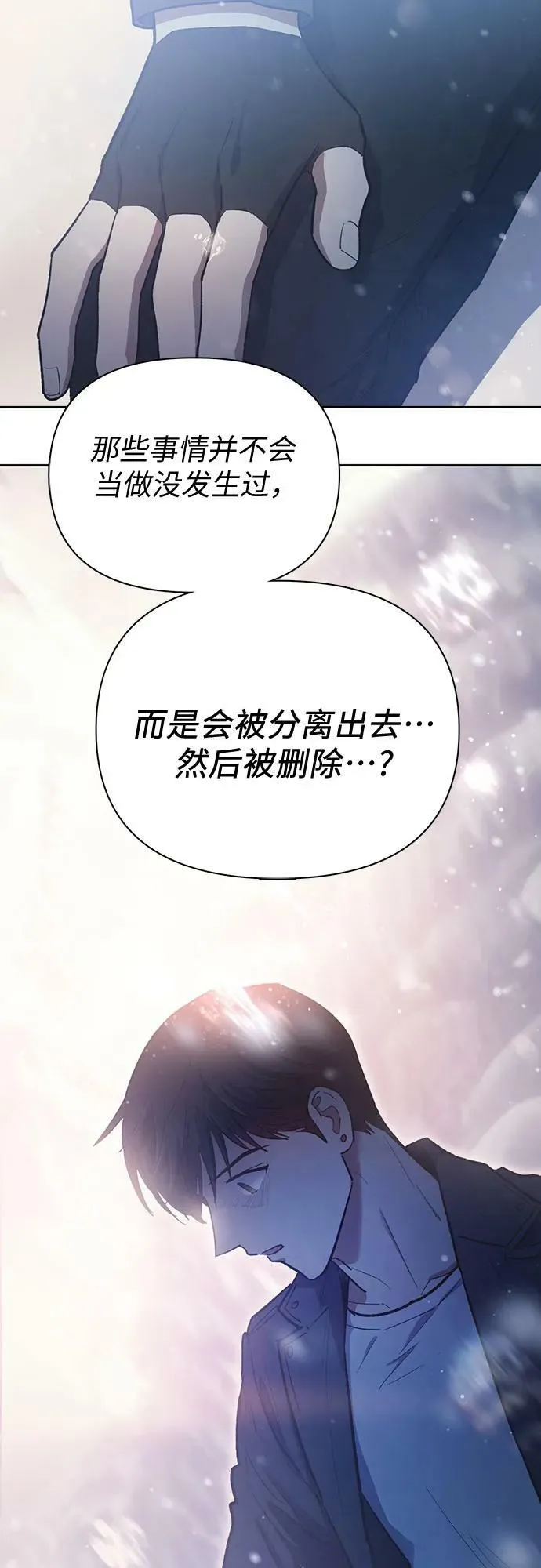 [第81话] 被分离的事物 (1) 第60页