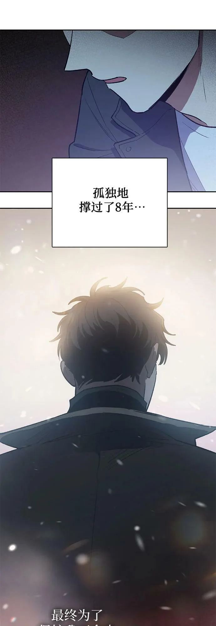 [第81话] 被分离的事物 (1) 第63页