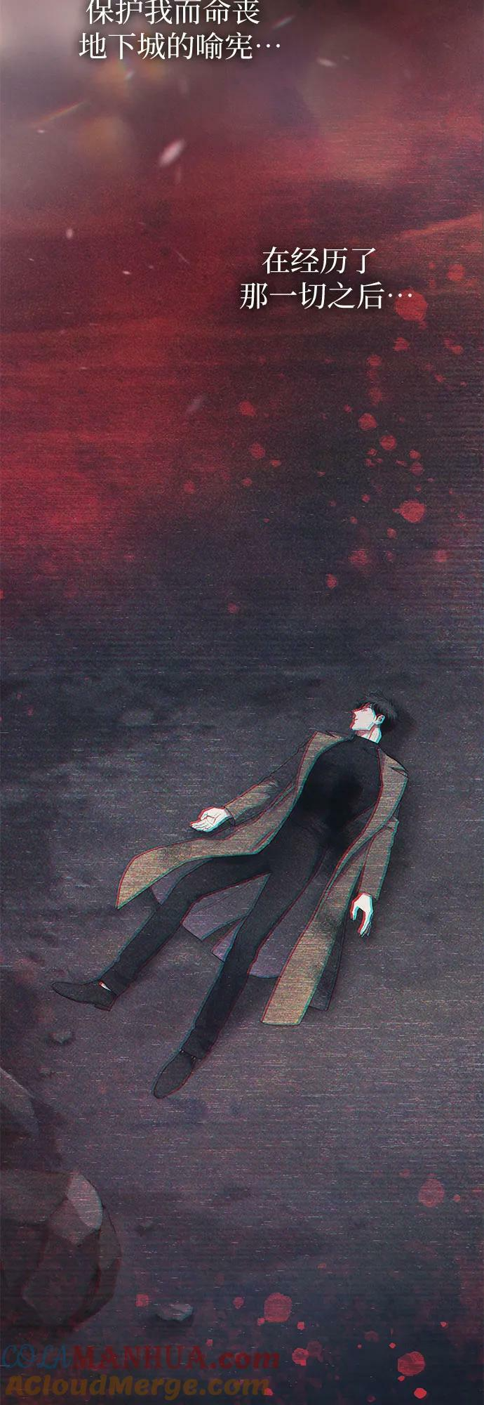 [第81话] 被分离的事物 (1) 第64页