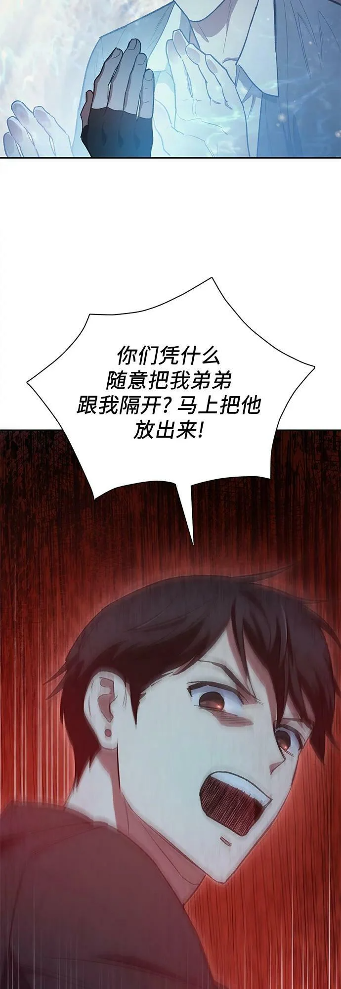 [第81话] 被分离的事物 (1) 第69页