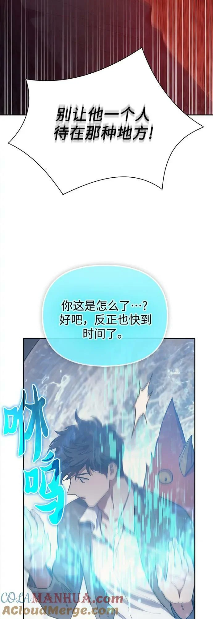 [第81话] 被分离的事物 (1) 第70页