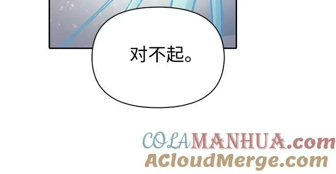 [第81话] 被分离的事物 (1) 第73页