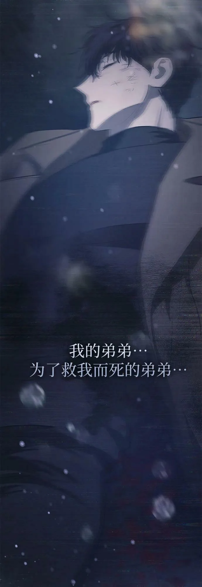 [第81话] 被分离的事物 (1) 第78页
