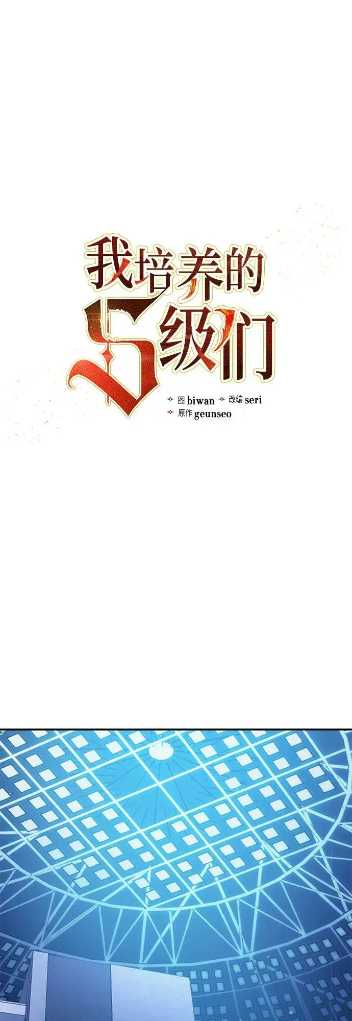 [第82话] 被分离的事物 (2) 第2页