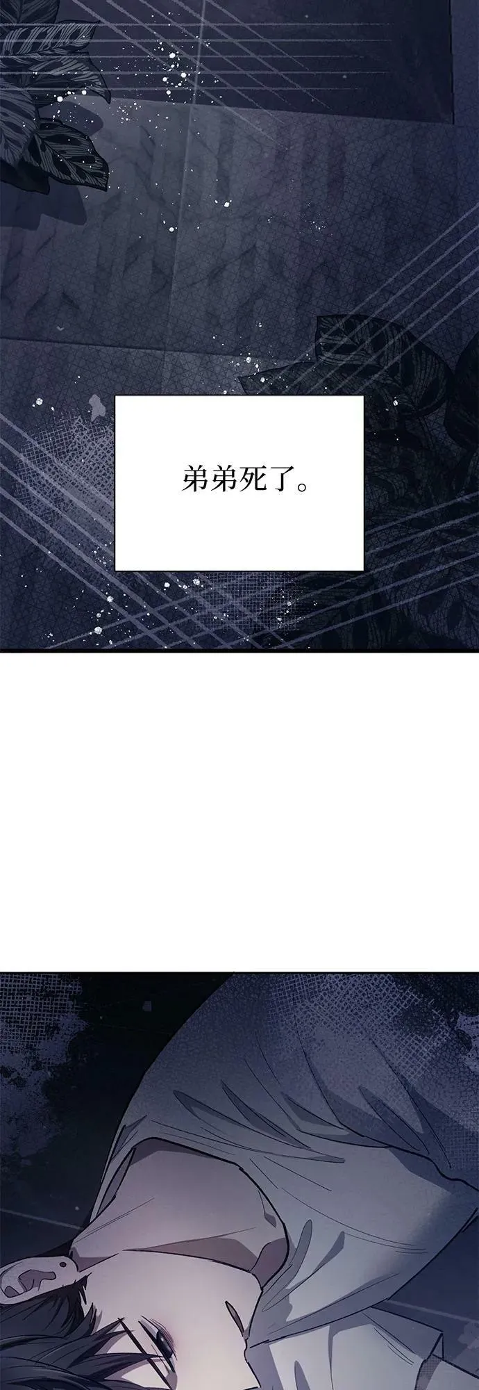 [第82话] 被分离的事物 (2) 第5页