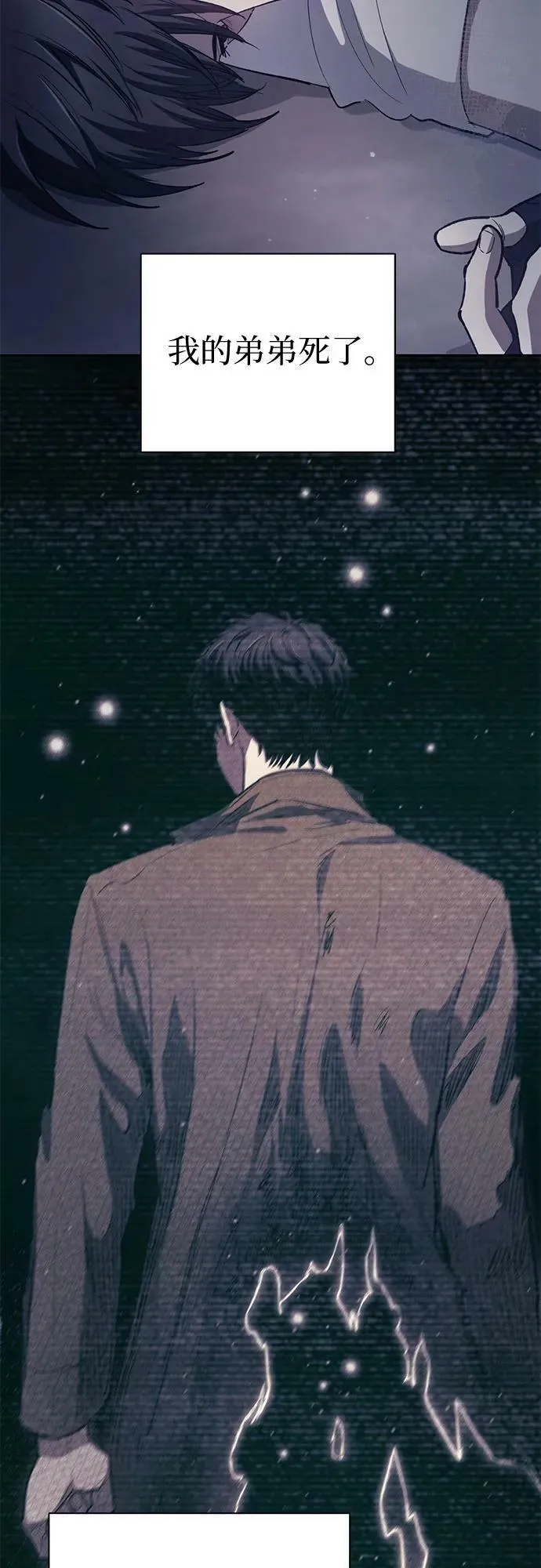 [第82话] 被分离的事物 (2) 第6页