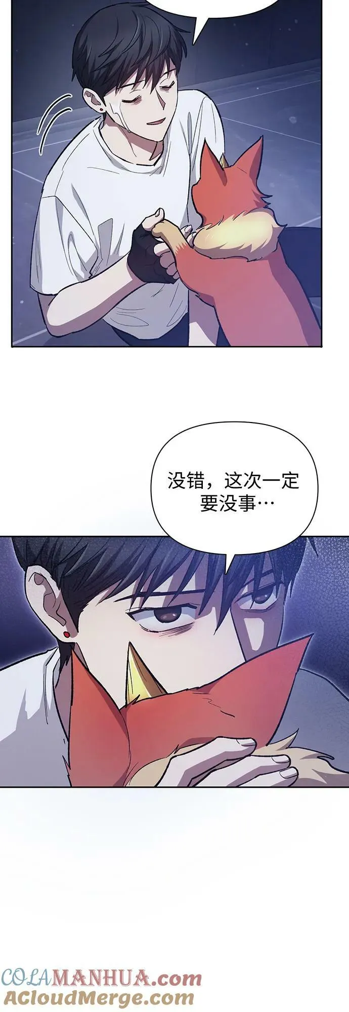 [第82话] 被分离的事物 (2) 第10页