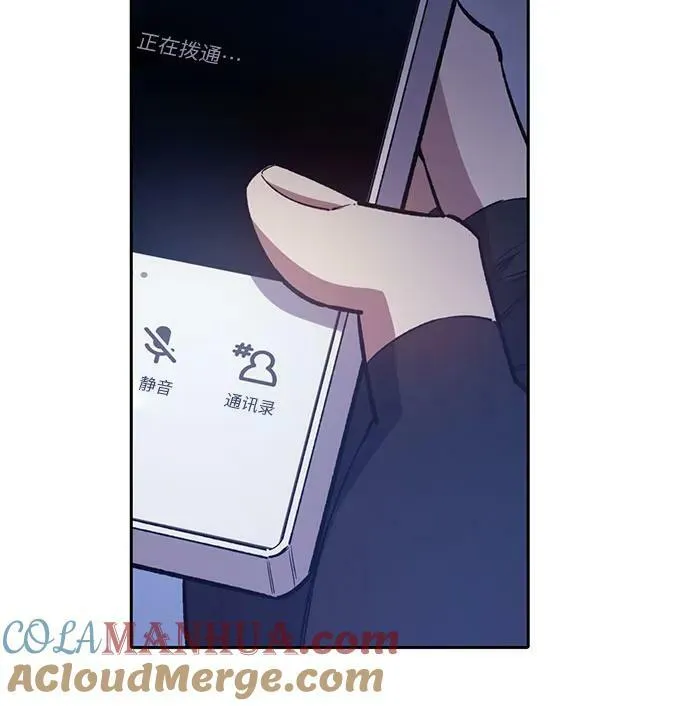 [第82话] 被分离的事物 (2) 第13页