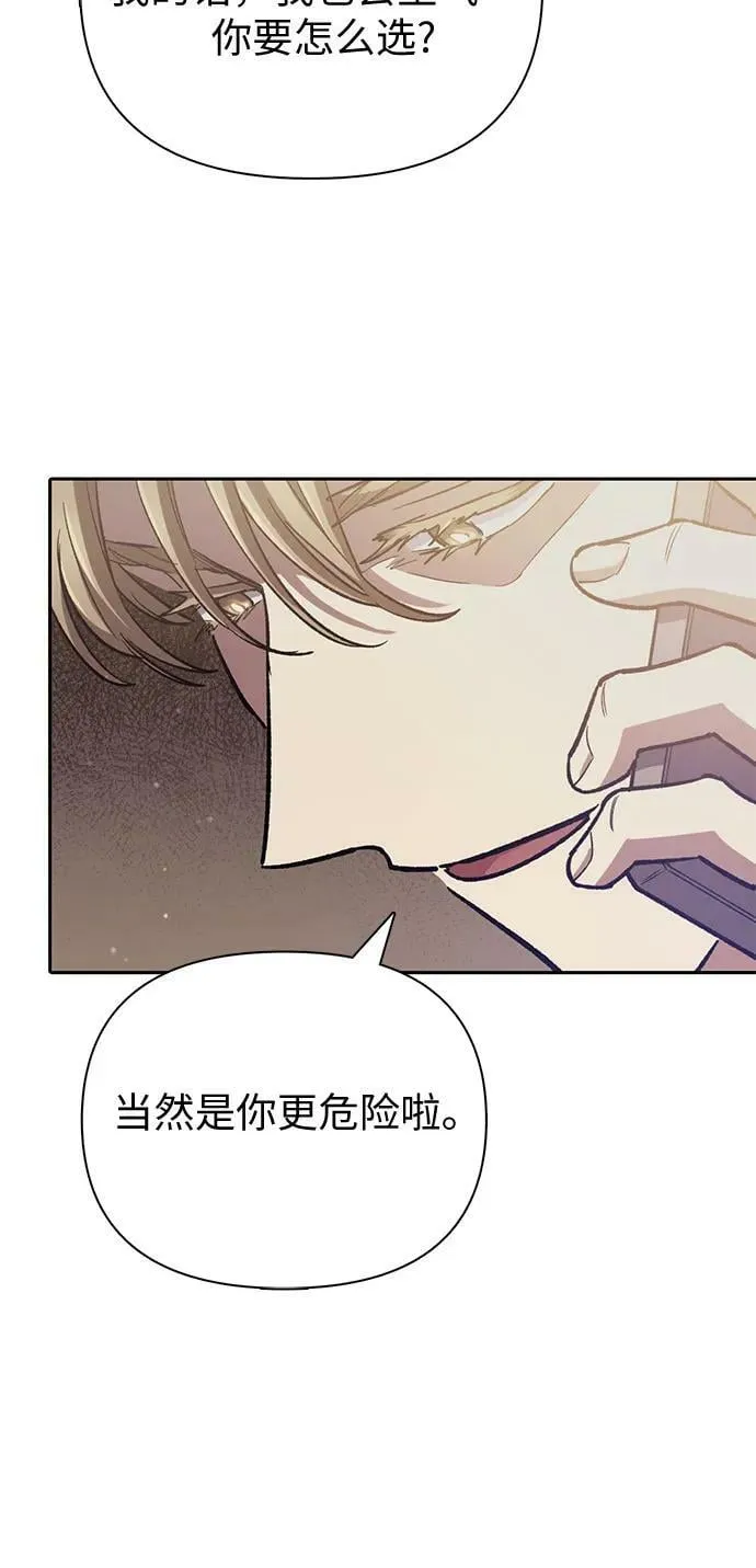 [第82话] 被分离的事物 (2) 第18页
