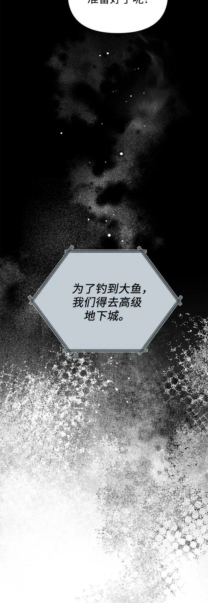 [第82话] 被分离的事物 (2) 第20页