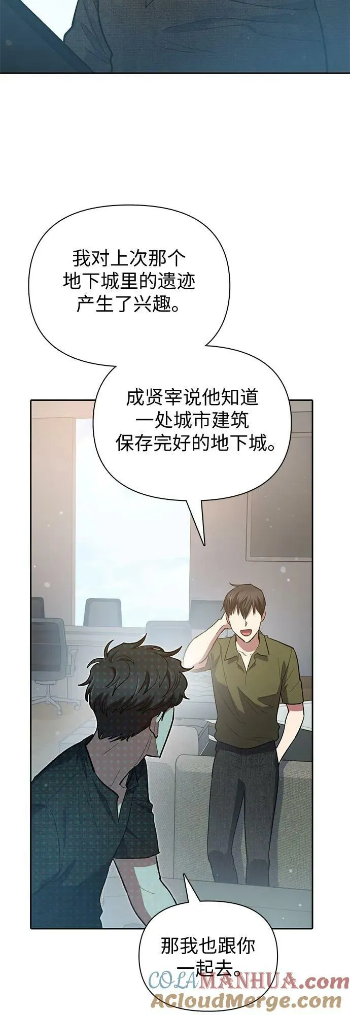 [第82话] 被分离的事物 (2) 第22页