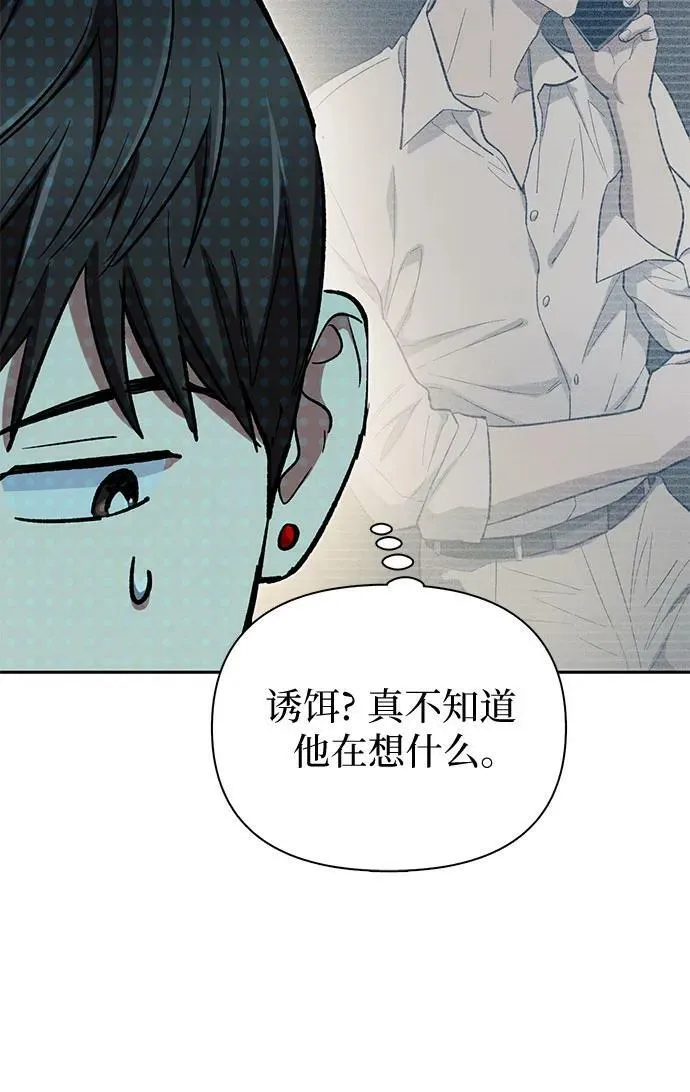 [第82话] 被分离的事物 (2) 第24页
