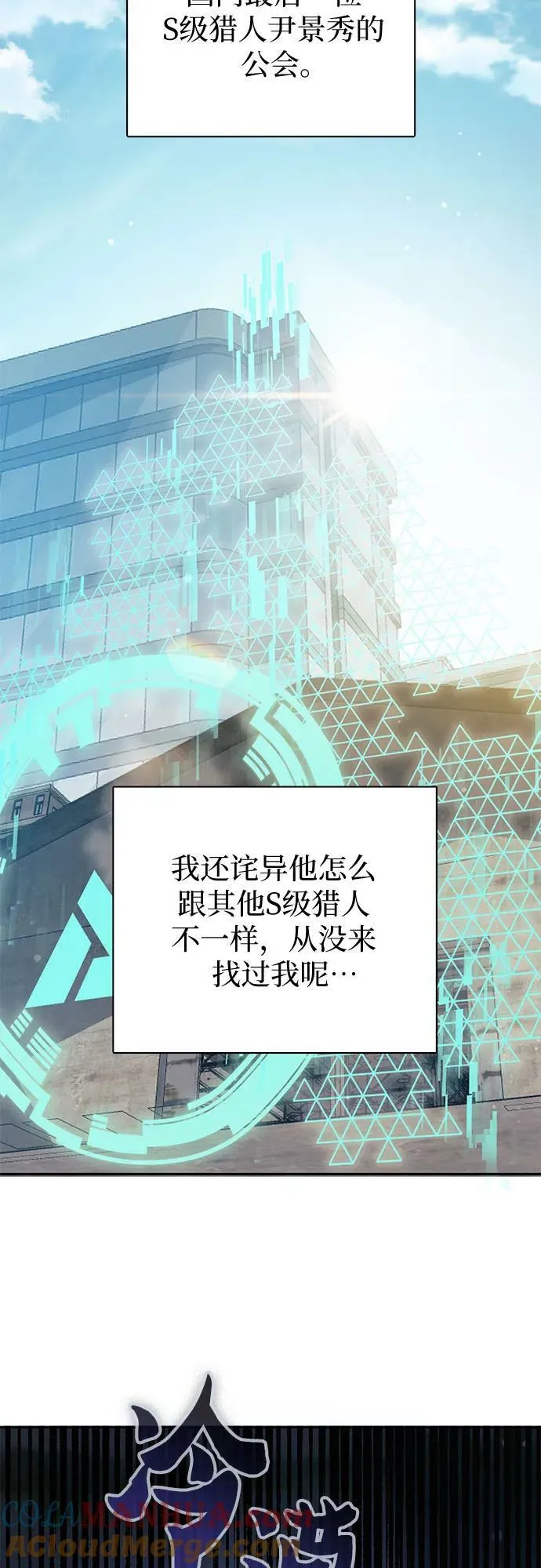 [第82话] 被分离的事物 (2) 第28页
