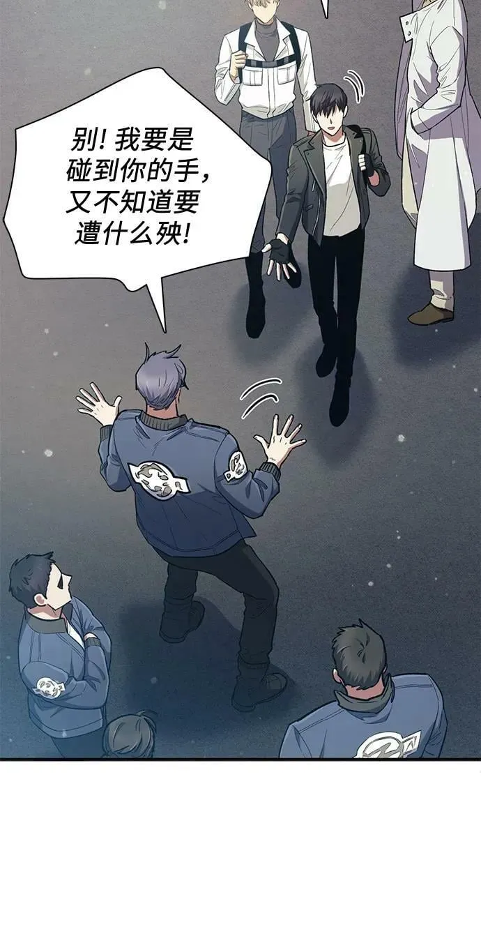 [第82话] 被分离的事物 (2) 第30页
