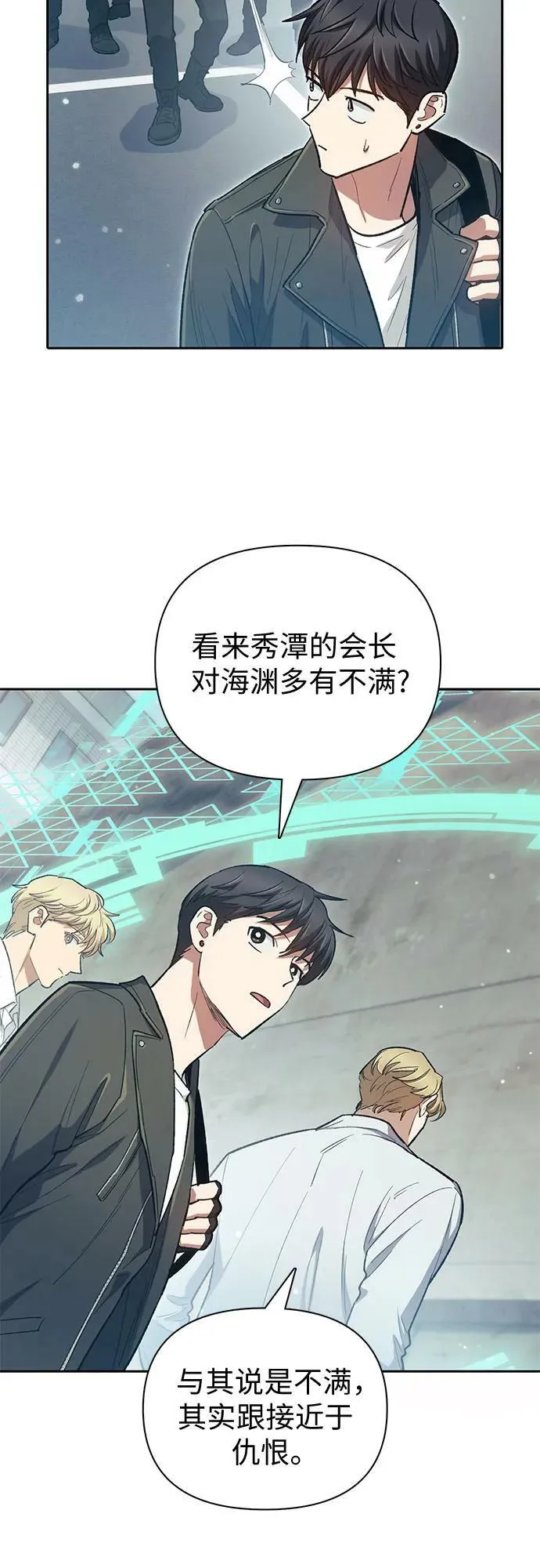 [第82话] 被分离的事物 (2) 第32页