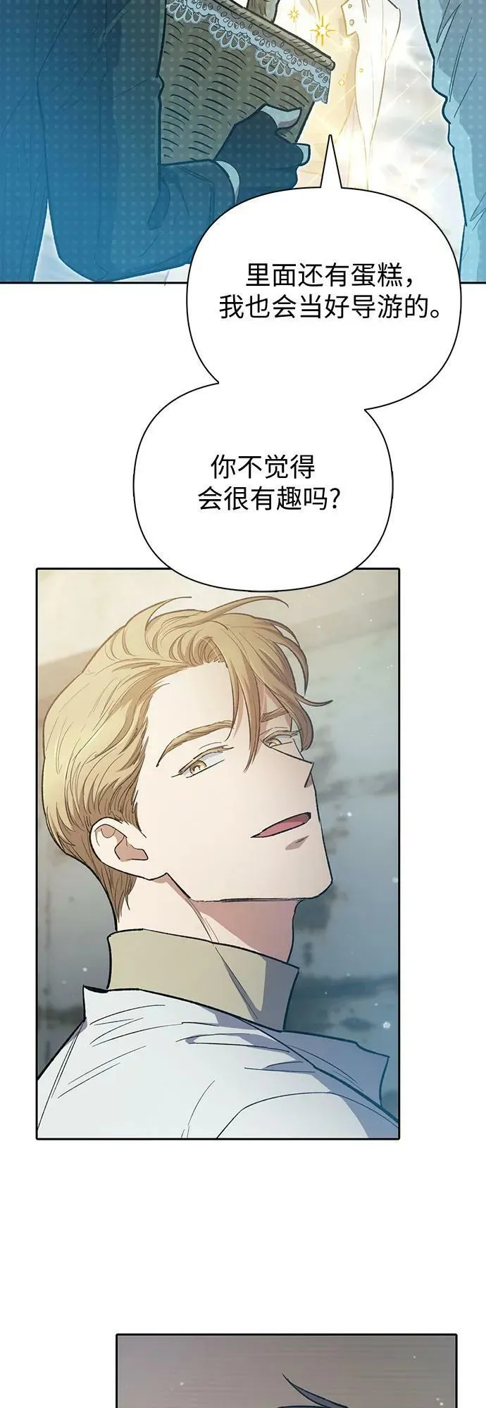 [第82话] 被分离的事物 (2) 第38页