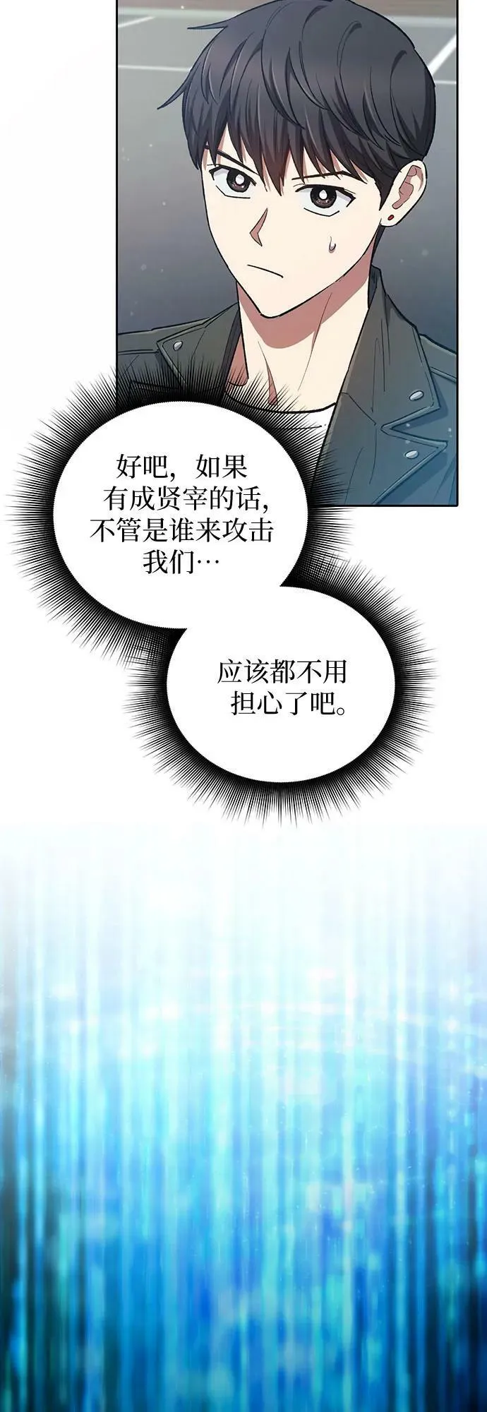 [第82话] 被分离的事物 (2) 第39页
