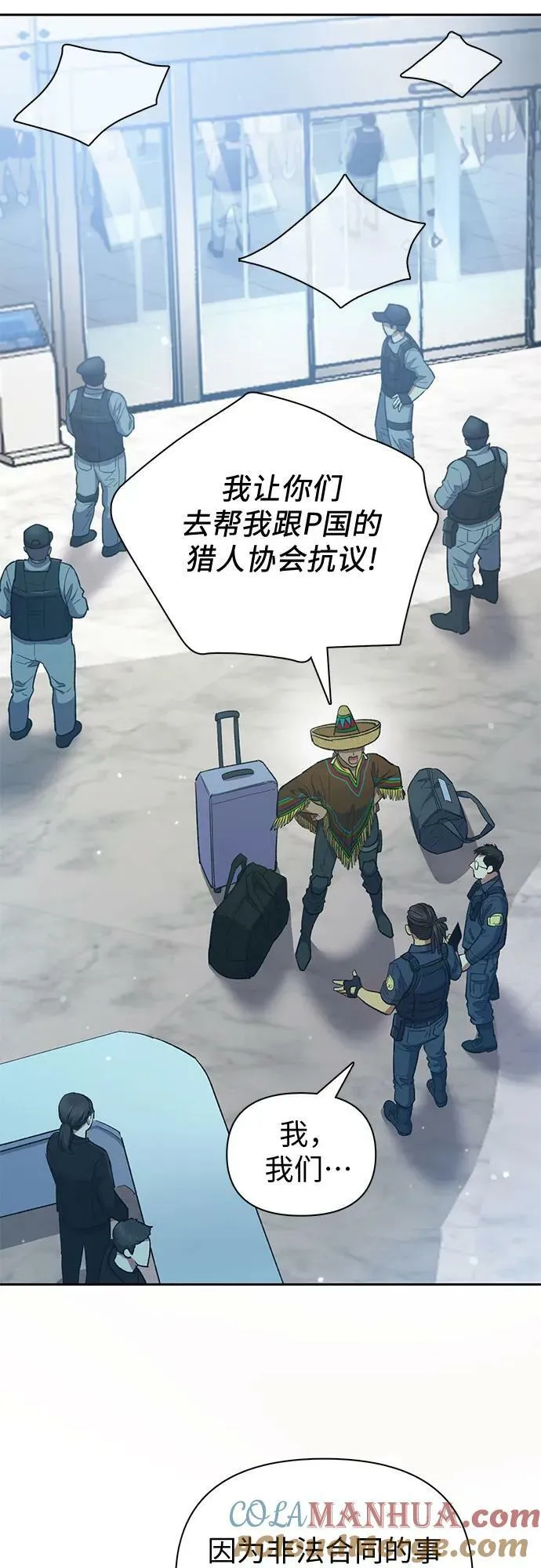 [第82话] 被分离的事物 (2) 第43页