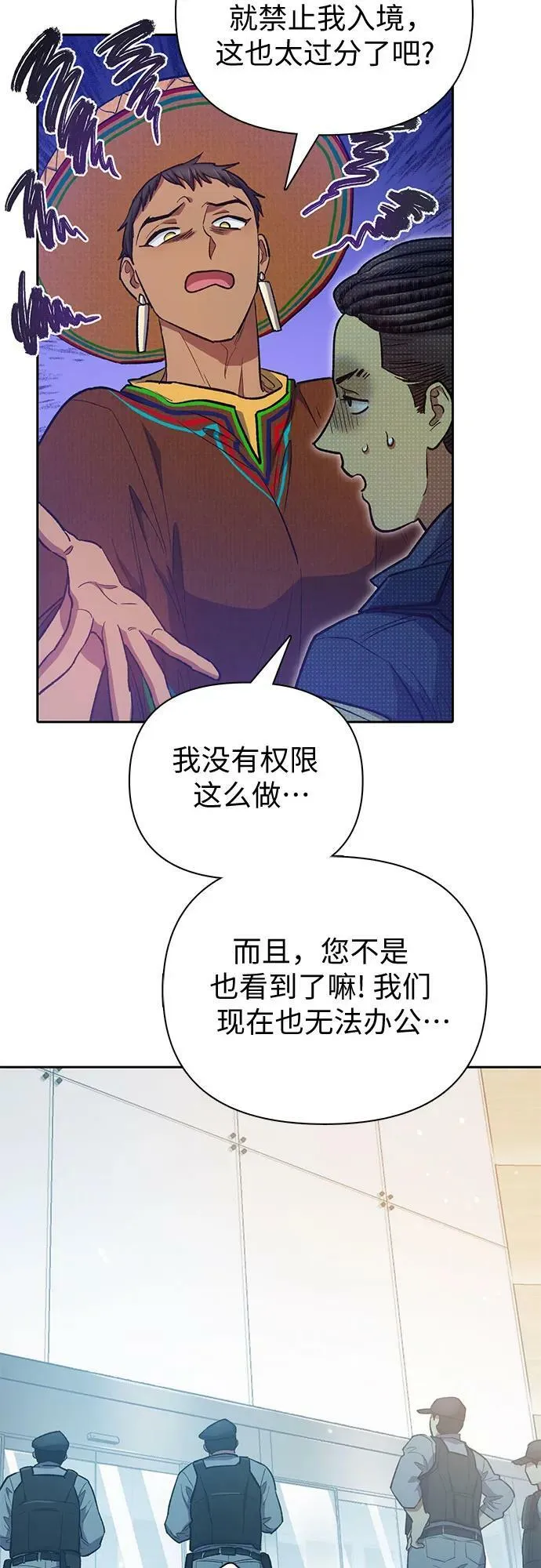 [第82话] 被分离的事物 (2) 第44页