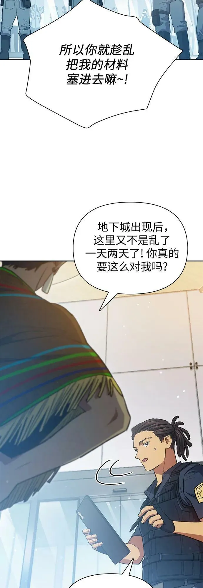[第82话] 被分离的事物 (2) 第45页