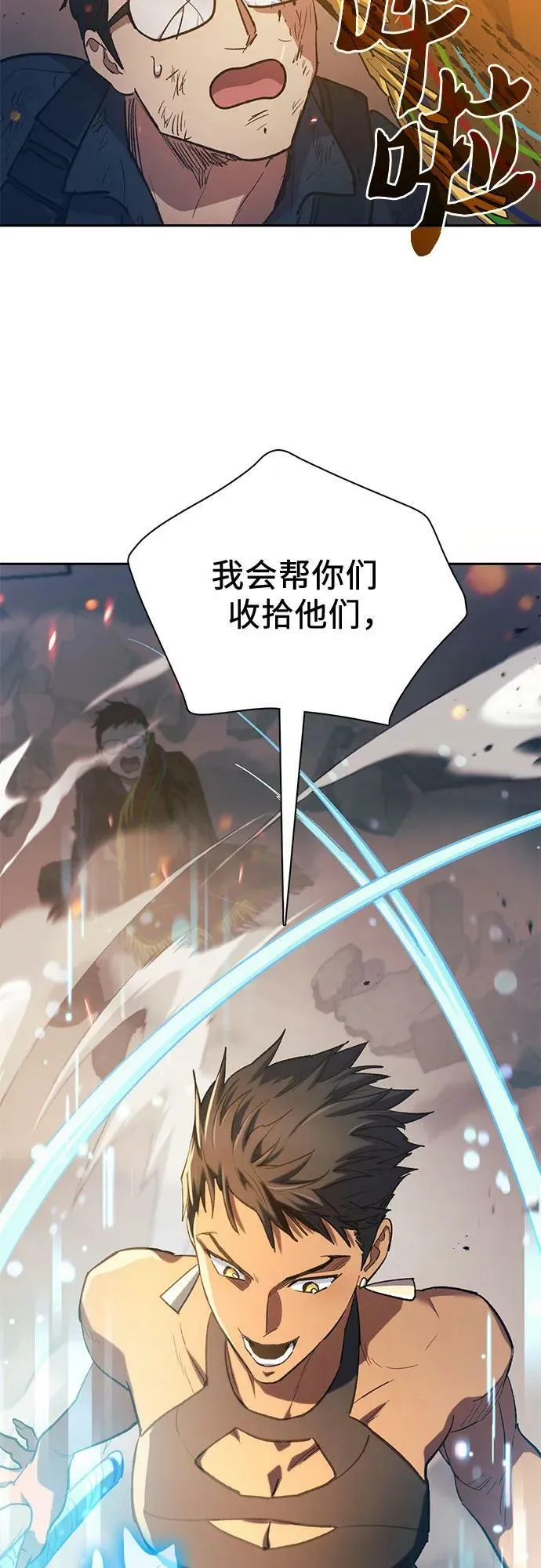 [第82话] 被分离的事物 (2) 第53页