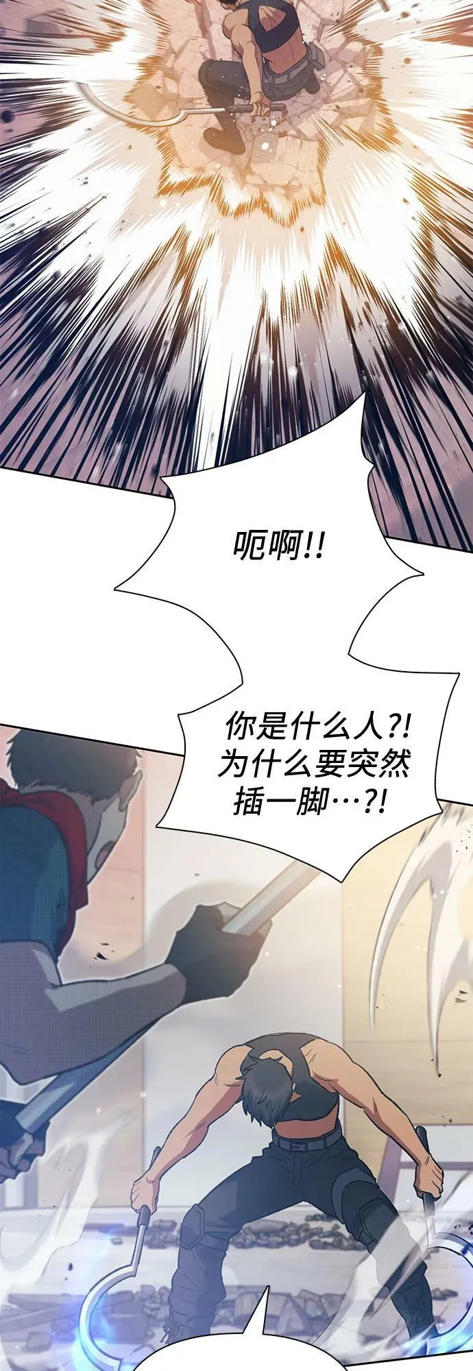 [第82话] 被分离的事物 (2) 第57页