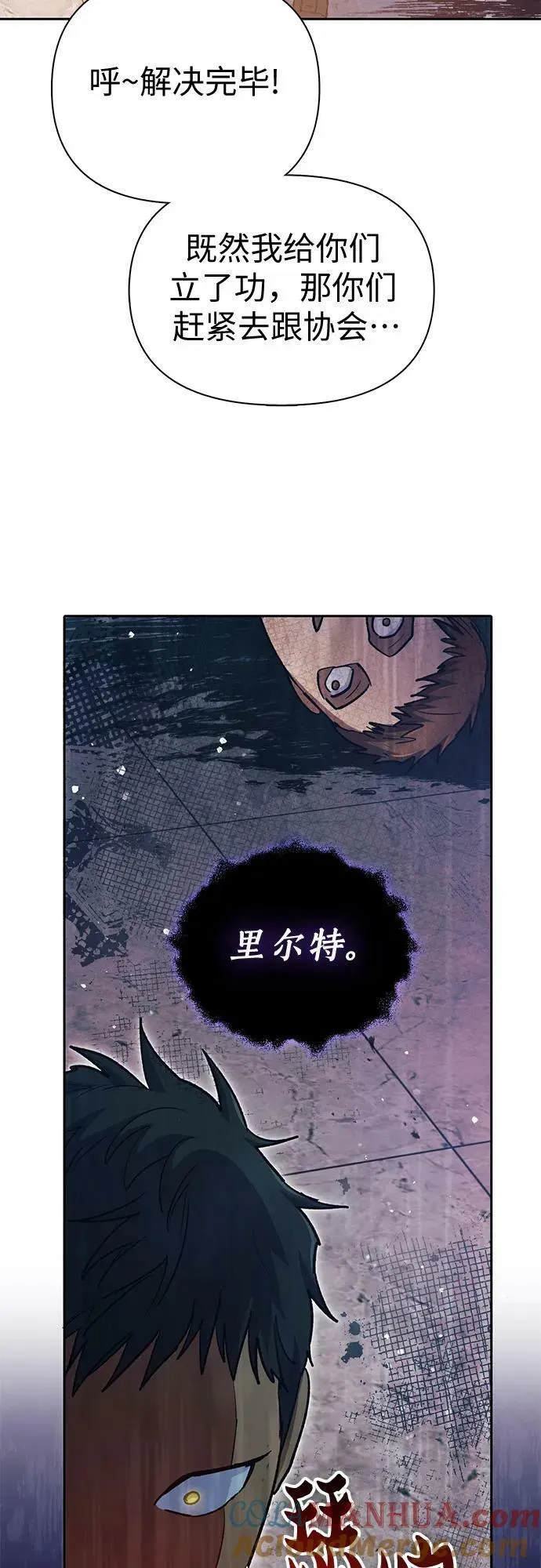 [第82话] 被分离的事物 (2) 第64页