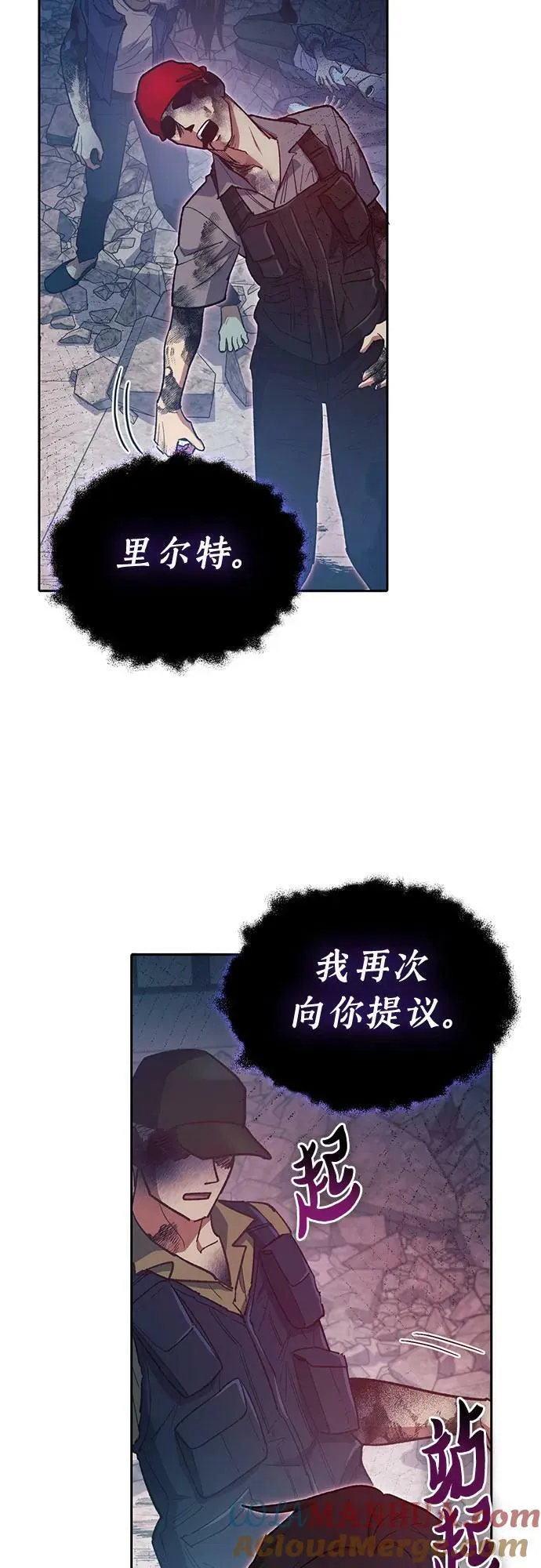 [第82话] 被分离的事物 (2) 第70页