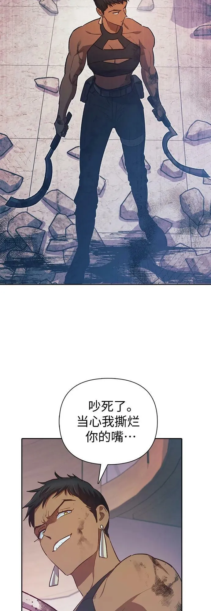 [第82话] 被分离的事物 (2) 第72页
