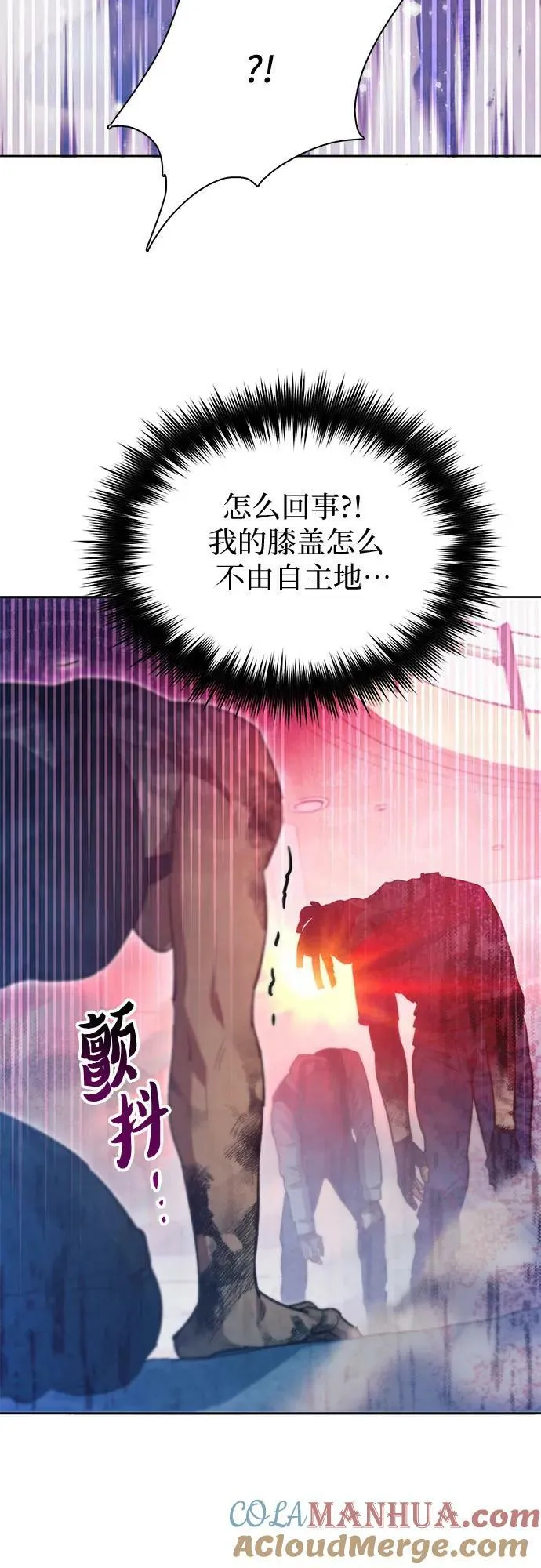 [第82话] 被分离的事物 (2) 第76页