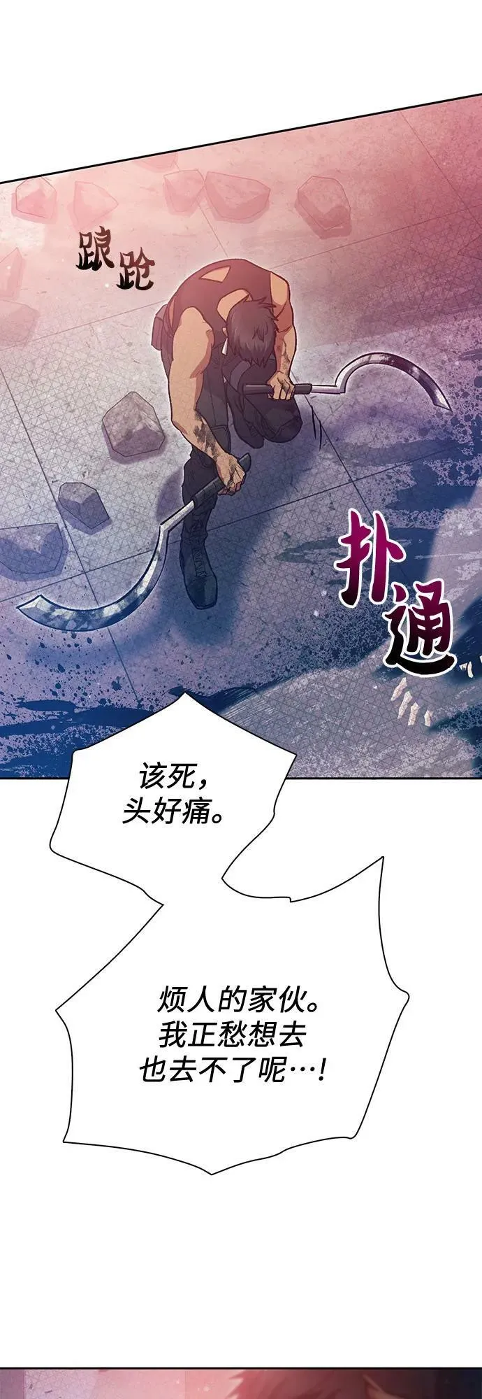 [第82话] 被分离的事物 (2) 第80页