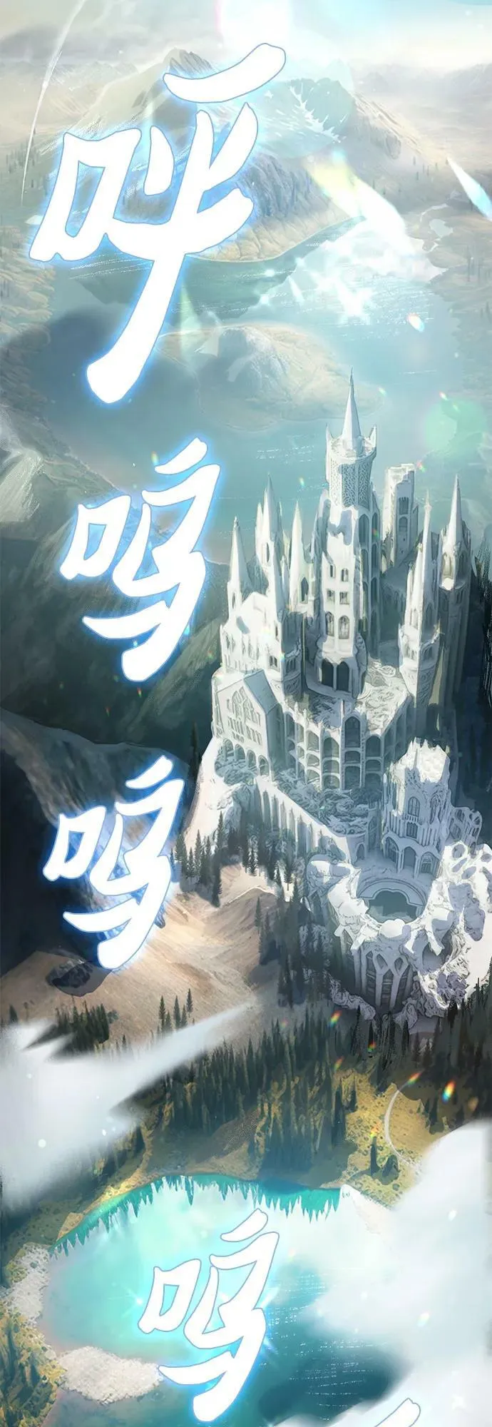 [第83话] 地下城野餐 第3页