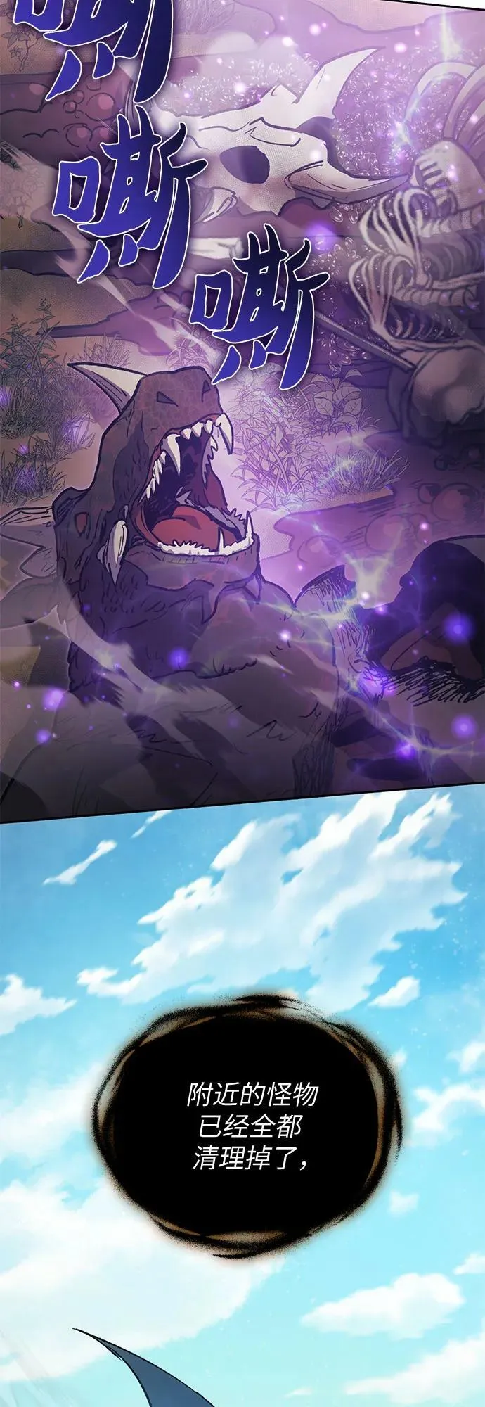 [第83话] 地下城野餐 第5页