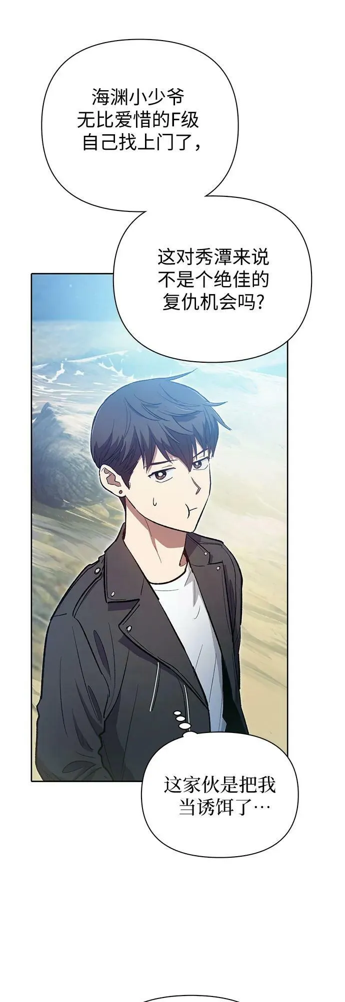 [第83话] 地下城野餐 第12页