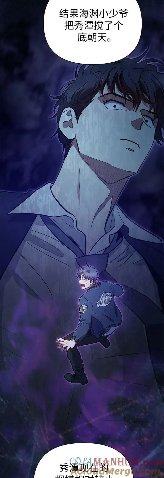 [第83话] 地下城野餐 第16页