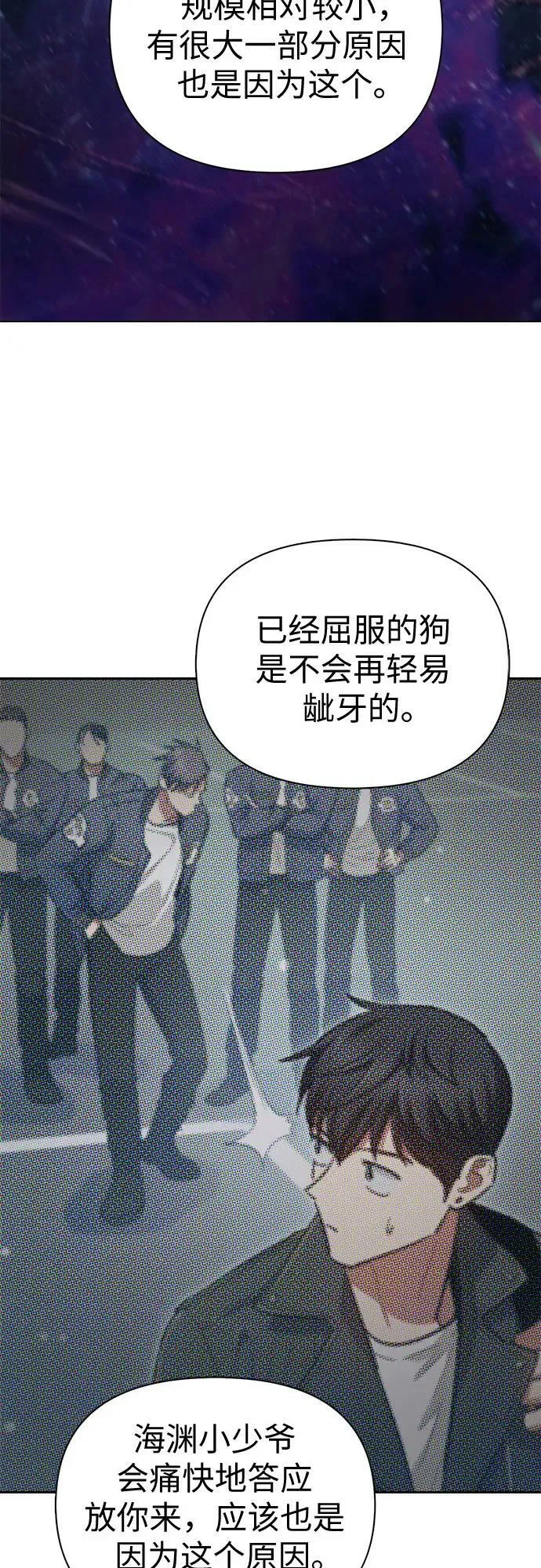 [第83话] 地下城野餐 第17页