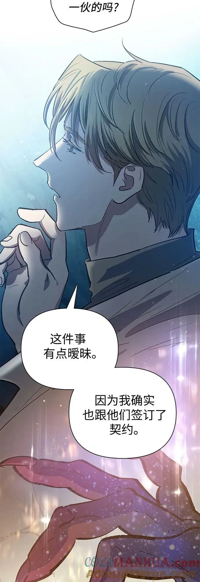 [第83话] 地下城野餐 第22页