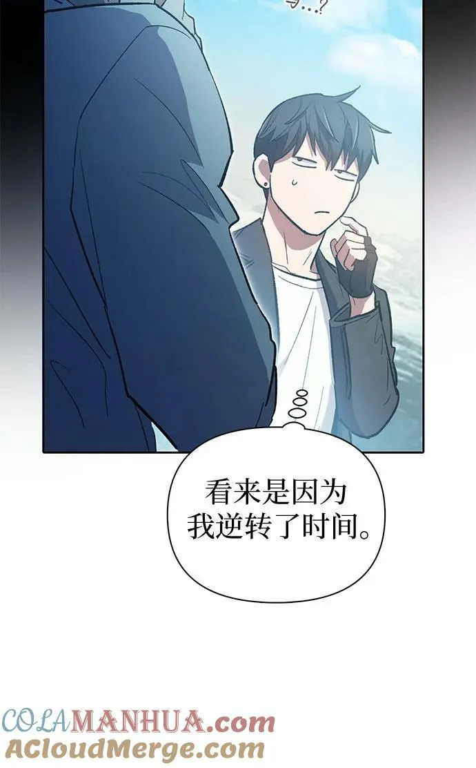 [第83话] 地下城野餐 第25页