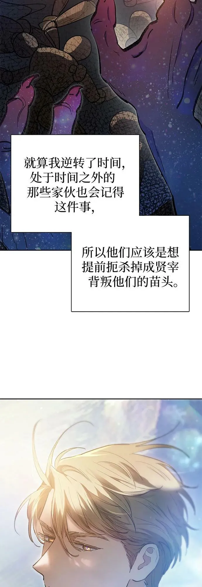 [第83话] 地下城野餐 第27页