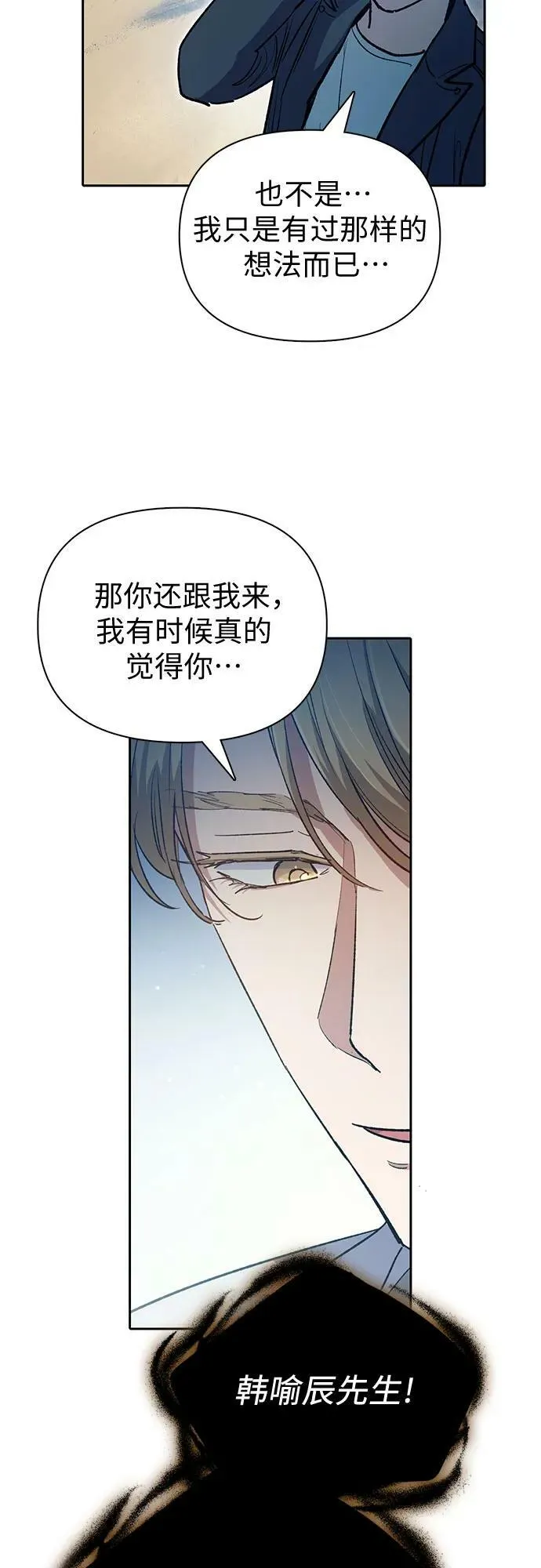 [第83话] 地下城野餐 第29页