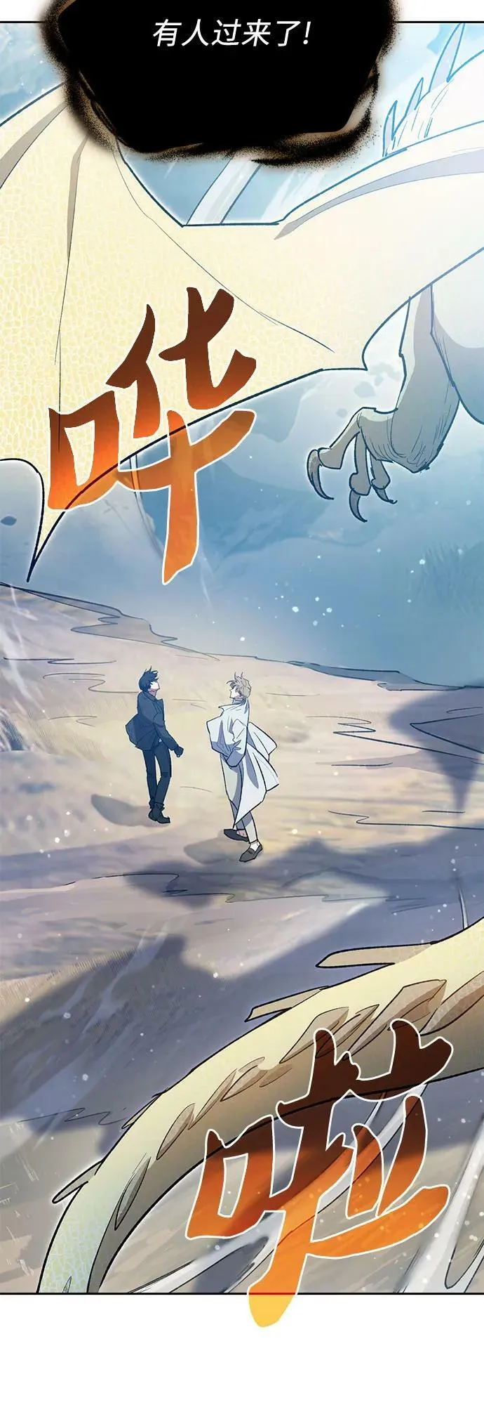 [第83话] 地下城野餐 第30页