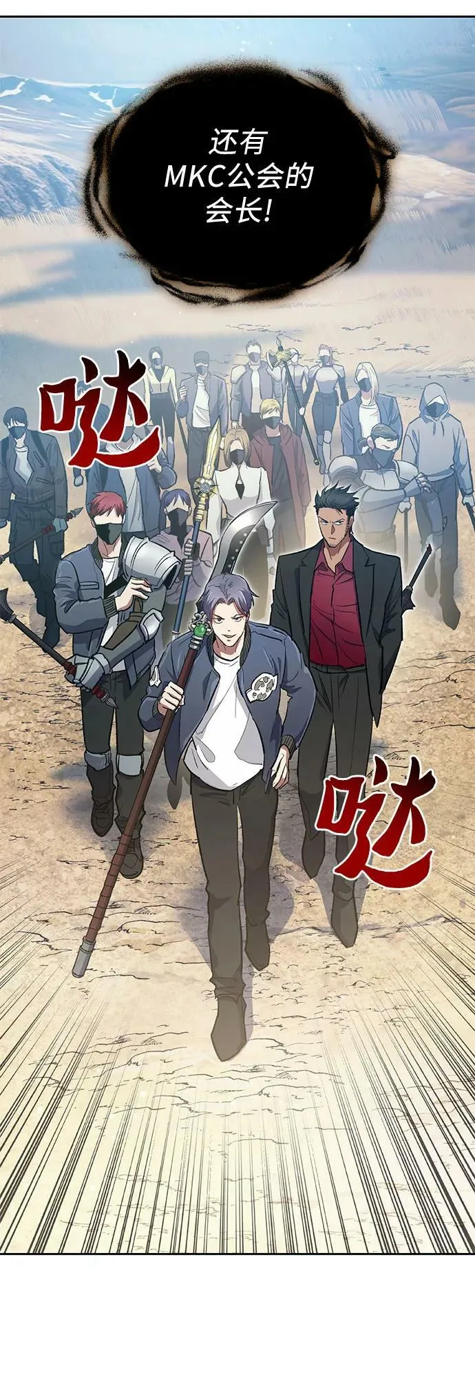 [第83话] 地下城野餐 第32页