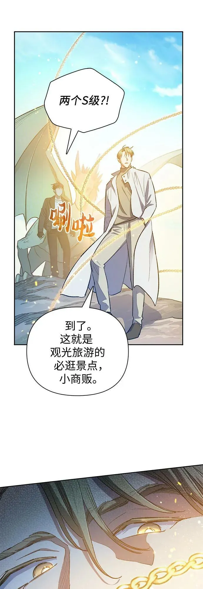 [第83话] 地下城野餐 第33页