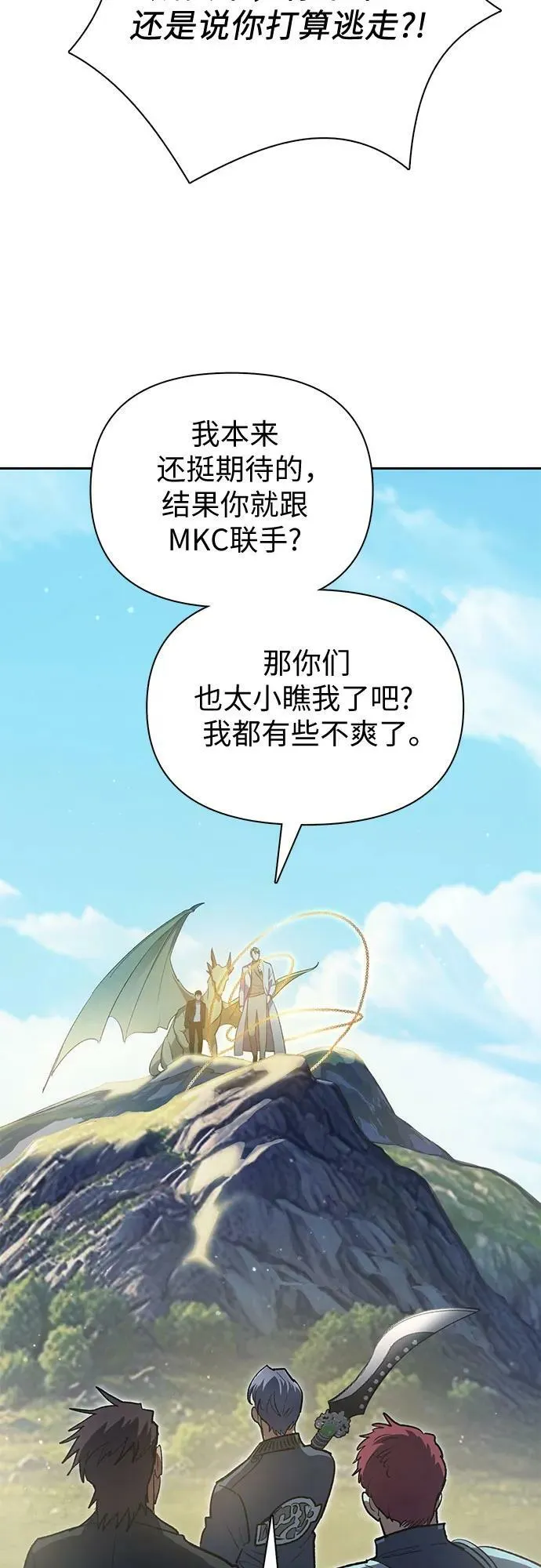 [第83话] 地下城野餐 第35页