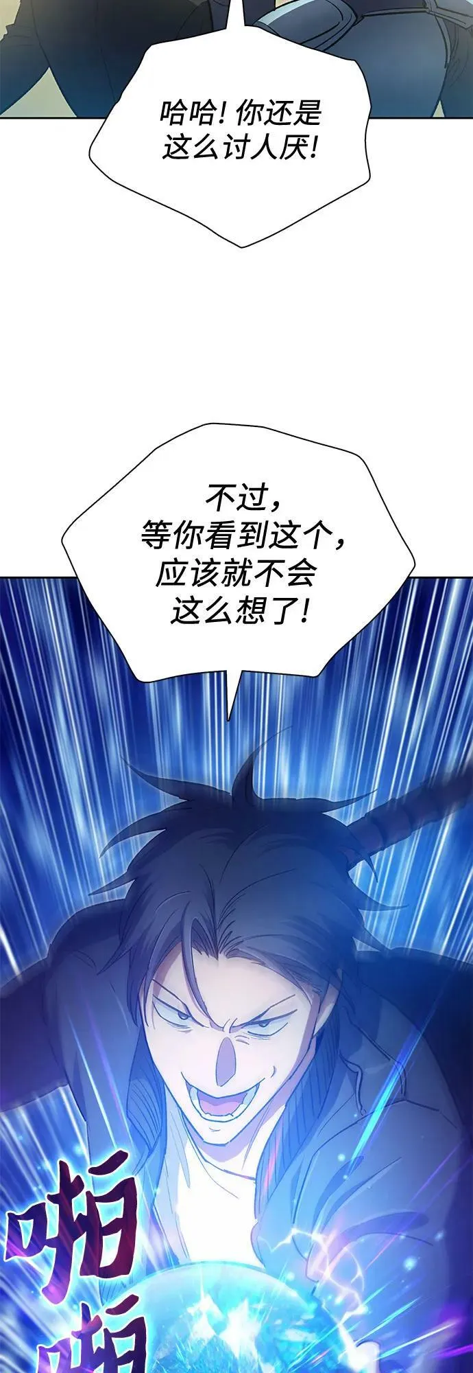 [第83话] 地下城野餐 第36页