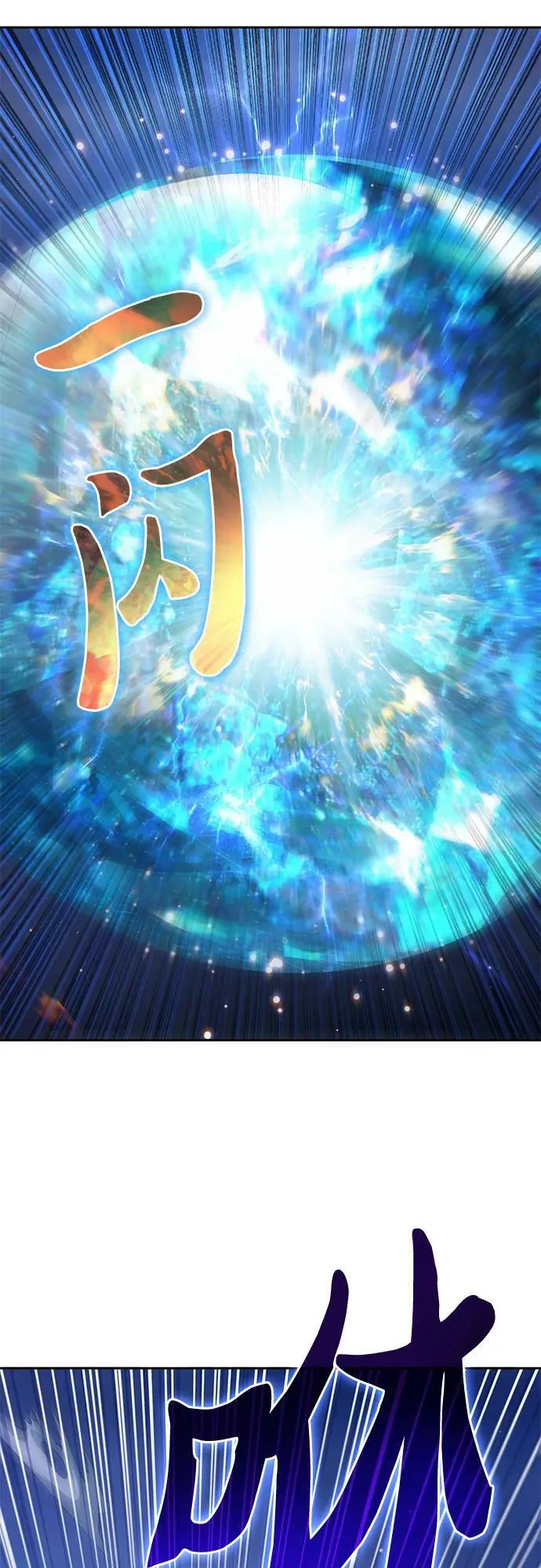 [第83话] 地下城野餐 第38页