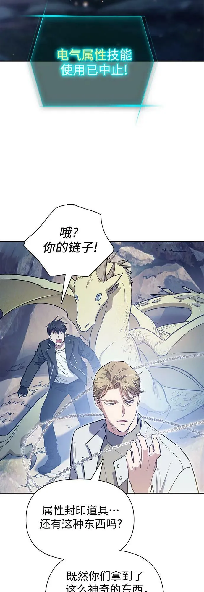 [第83话] 地下城野餐 第41页