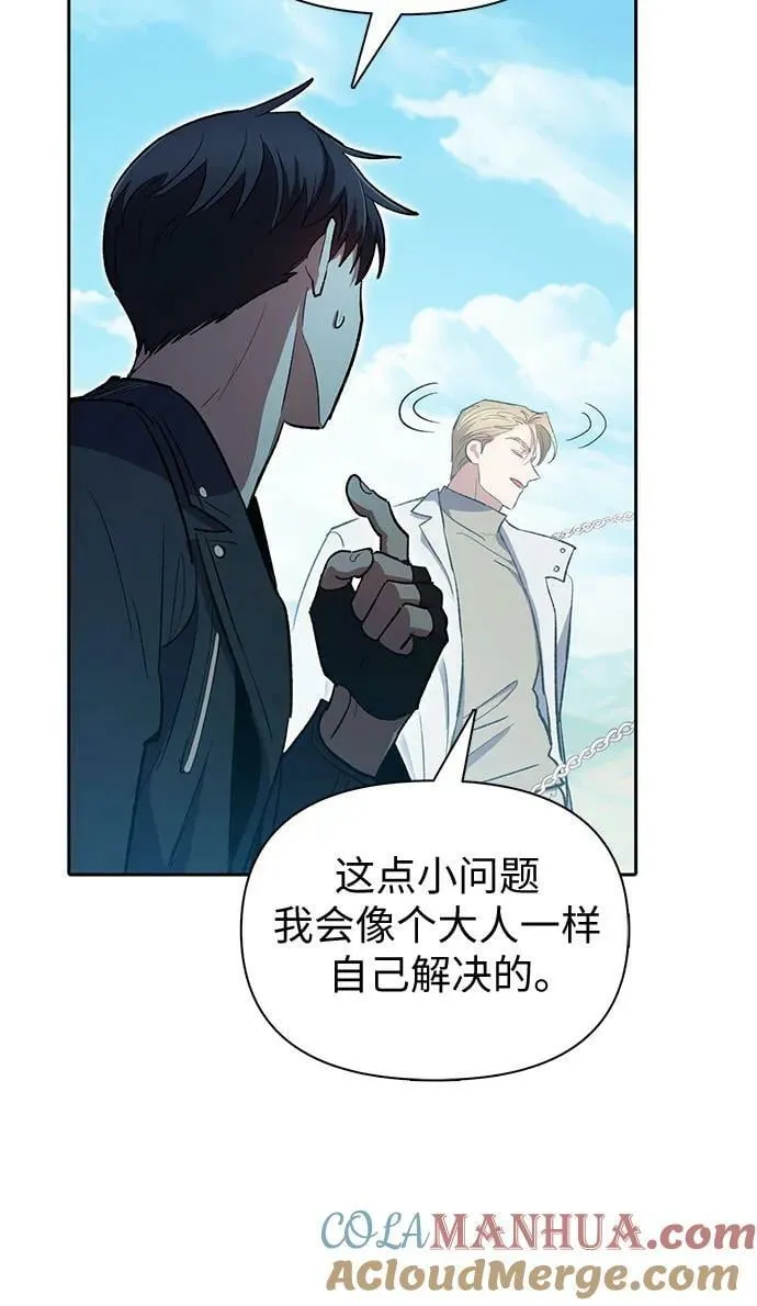 [第83话] 地下城野餐 第43页