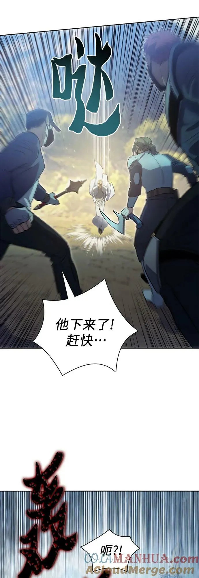 [第83话] 地下城野餐 第46页